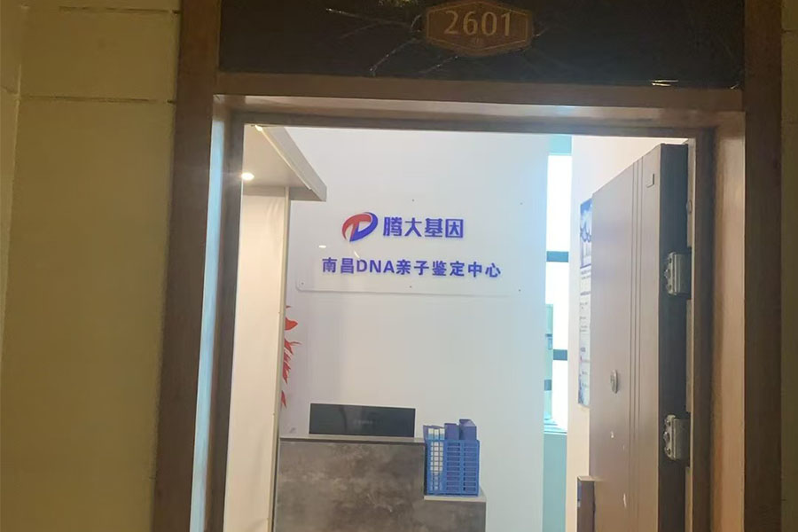 南昌騰大基因科技有限公司