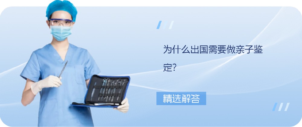 偷偷做出國親子鑒定哪里正規(guī)？有哪些流程呢？
